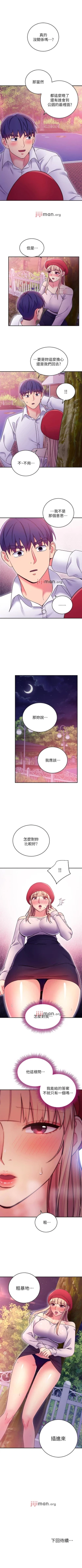 Page 507 of 【周二连载】继母的朋友们（作者：Red-A&頸枕） 第1~71话