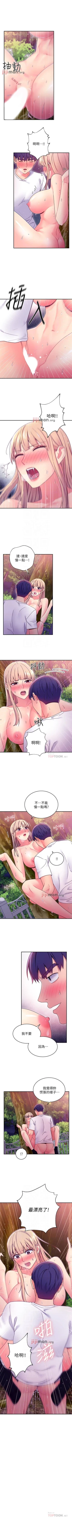 Page 518 of 【周二连载】继母的朋友们（作者：Red-A&頸枕） 第1~71话