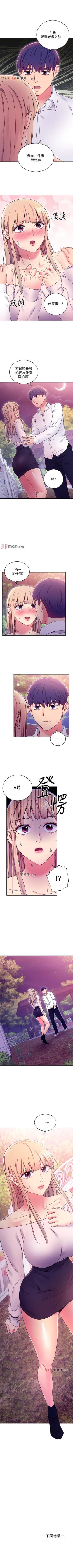 Page 523 of 【周二连载】继母的朋友们（作者：Red-A&頸枕） 第1~71话