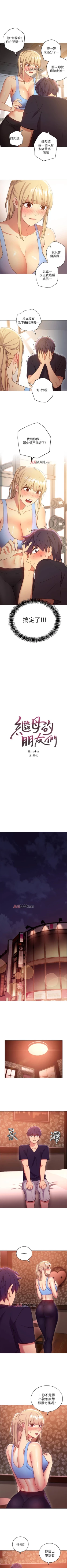 Page 64 of 【周二连载】继母的朋友们（作者：Red-A&頸枕） 第1~71话