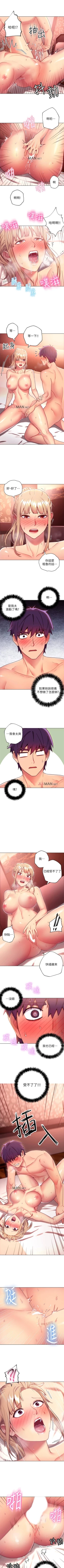 Page 75 of 【周二连载】继母的朋友们（作者：Red-A&頸枕） 第1~71话