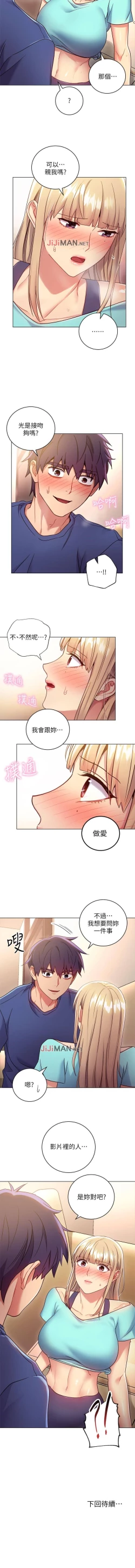 Page 98 of 【周二连载】继母的朋友们（作者：Red-A&頸枕） 第1~71话