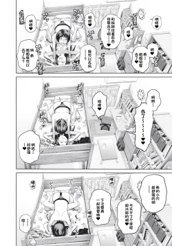 Page 18 of Kono Naka ni Kinshin Soukan Shiteiru Musume ga 3-nin Imasu #4 | 这些女孩当中正在近亲相奸的有3人 #4