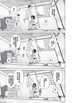Page 21 of Kono Naka ni Kinshin Soukan Shiteiru Musume ga 3-nin Imasu #4 | 这些女孩当中正在近亲相奸的有3人 #4