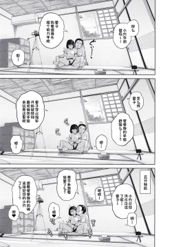 Page 23 of Kono Naka ni Kinshin Soukan Shiteiru Musume ga 3-nin Imasu #4 | 这些女孩当中正在近亲相奸的有3人 #4