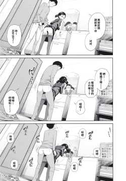 Page 7 of Kono Naka ni Kinshin Soukan Shiteiru Musume ga 3-nin Imasu #4 | 这些女孩当中正在近亲相奸的有3人 #4