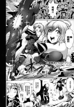 Page 3 of Kougyaku Gainen Shichaimashu!