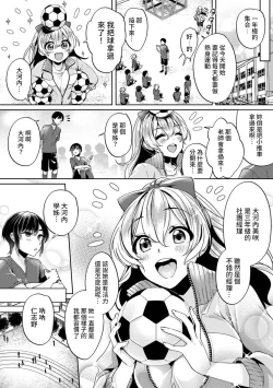 Page 3 of Ookouchi Senpai wa Nekokawaigarishitai Ch. 1-6