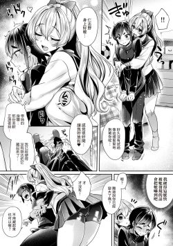 Page 87 of Ookouchi Senpai wa Nekokawaigarishitai Ch. 1-6