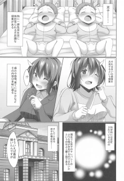 Page 4 of MuraDachi Seikan Sympathy