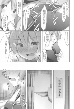 Page 6 of MuraDachi Seikan Sympathy