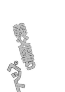 Page 79 of Gifu Ochi Pet