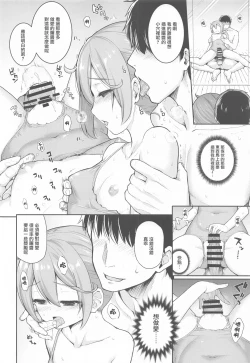 Page 15 of Kanmusu Youbu Enshuu