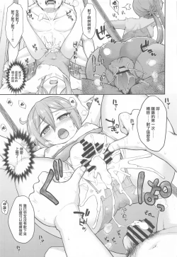 Page 22 of Kanmusu Youbu Enshuu