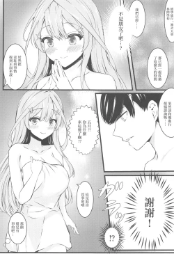 Page 4 of Saotome Hatsujouki | 五月女發情記