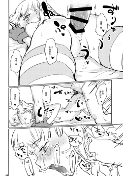 Page 13 of Gaogao Ecchi | 嗷嗚嗷嗚做愛