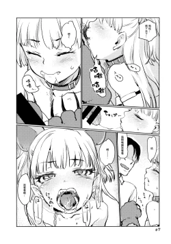Page 6 of Gaogao Ecchi | 嗷嗚嗷嗚做愛