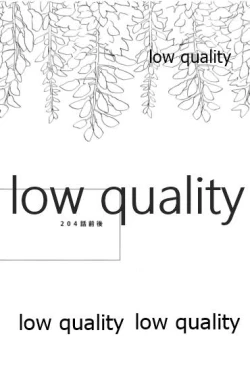 Page 38 of ひねもすのたり