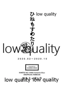 Page 4 of ひねもすのたり