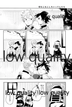 Page 65 of ひねもすのたり