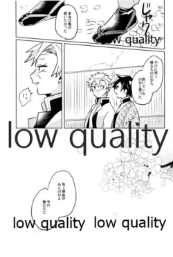 Page 78 of ひねもすのたり