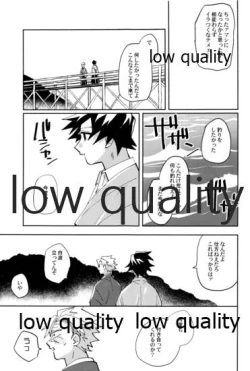 Page 82 of ひねもすのたり