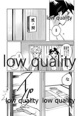 Page 90 of ひねもすのたり