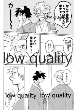 Page 91 of ひねもすのたり