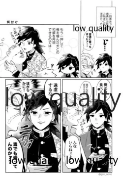 Page 9 of ひねもすのたり