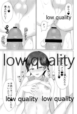 Page 16 of 大人には敵わない