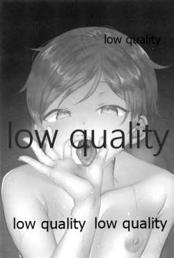 Page 2 of 大人には敵わない