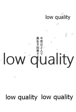 Page 34 of 大人には敵わない