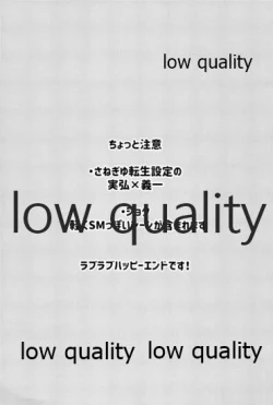 Page 3 of 大人には敵わない