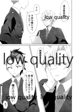 Page 4 of 大人には敵わない