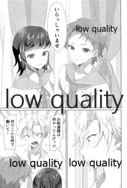 Page 6 of 大人には敵わない