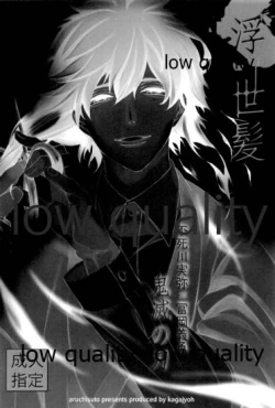 Page 25 of 浮世髪