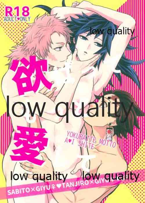 Download 欲ばってもっと愛して