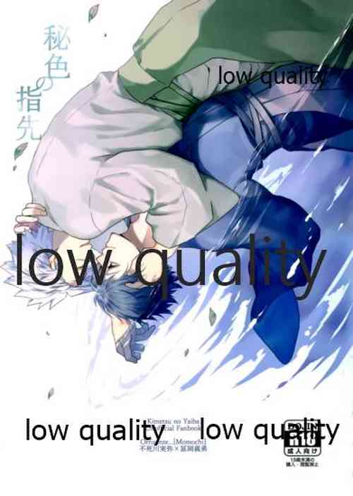 Download 秘色の指先