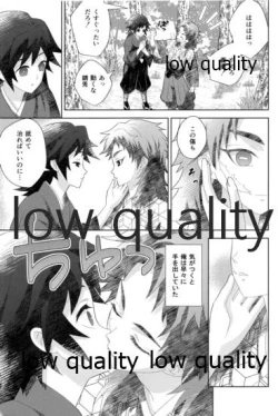 Page 13 of 俺の同門が可愛すぎる件