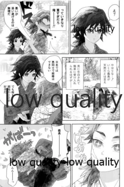 Page 15 of 俺の同門が可愛すぎる件