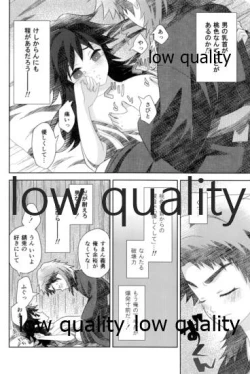 Page 24 of 俺の同門が可愛すぎる件