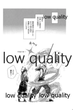 Page 32 of 俺の同門が可愛すぎる件