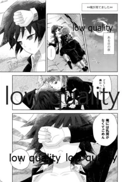 Page 33 of 俺の同門が可愛すぎる件