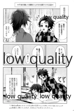 Page 36 of 俺の同門が可愛すぎる件