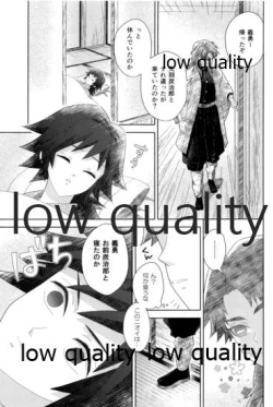 Page 37 of 俺の同門が可愛すぎる件