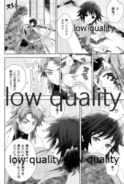 Page 38 of 俺の同門が可愛すぎる件