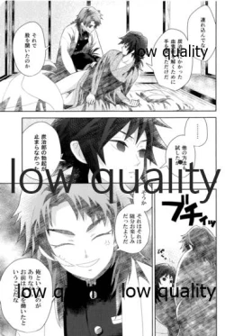 Page 39 of 俺の同門が可愛すぎる件