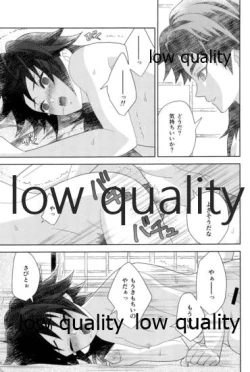 Page 47 of 俺の同門が可愛すぎる件