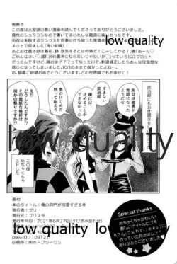 Page 50 of 俺の同門が可愛すぎる件