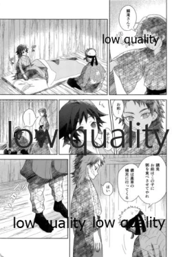 Page 5 of 俺の同門が可愛すぎる件